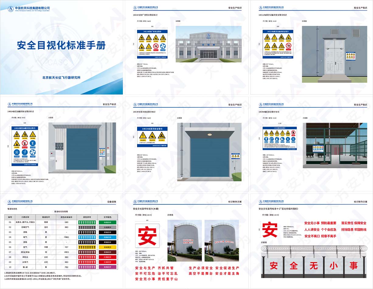 北京航天飞行器研究所26